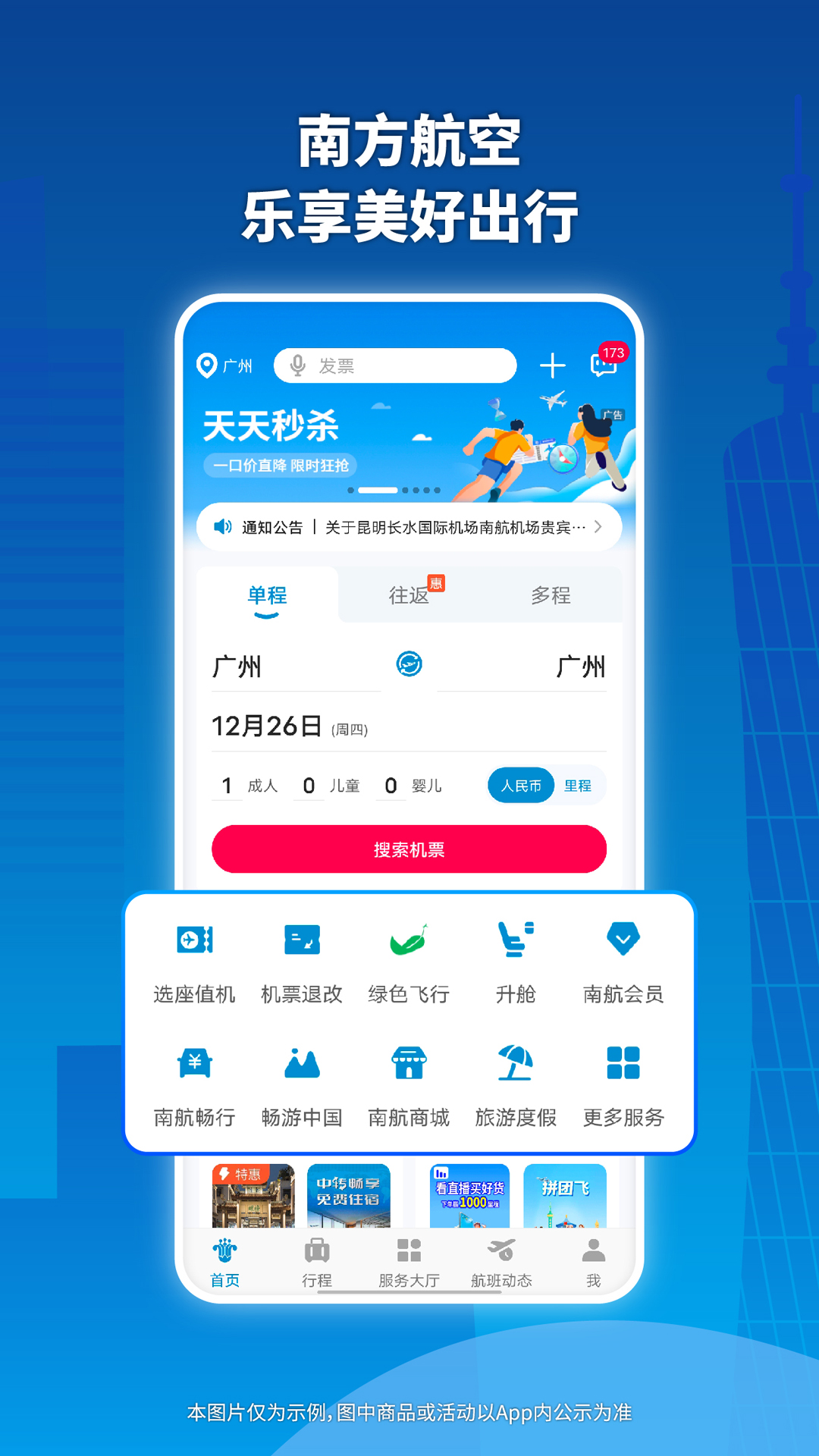 Ϸappذװv4.8.9 ׿