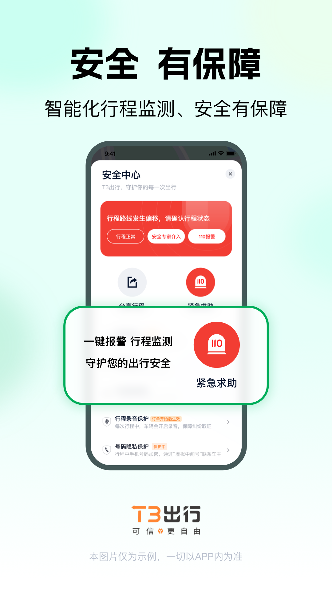 t3appv4.2.6 ׿