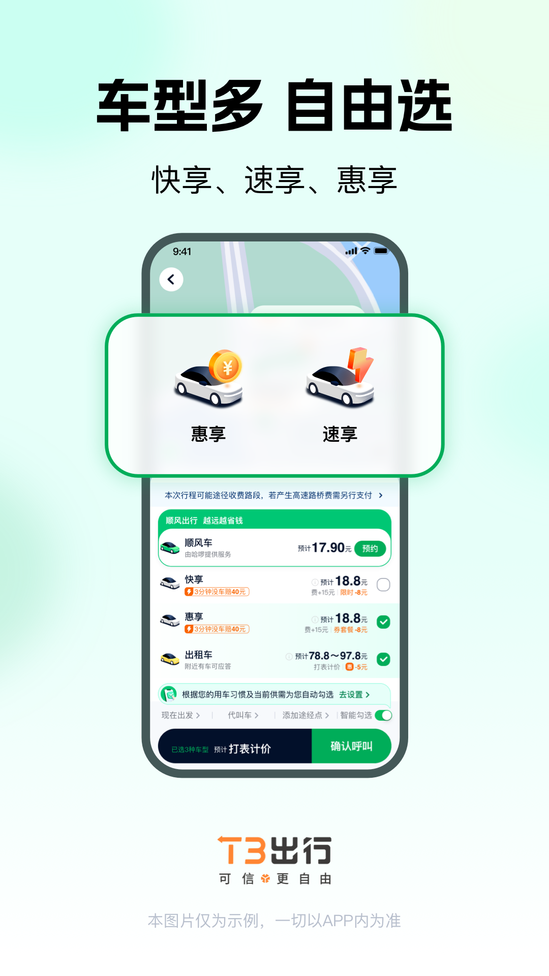 t3appv4.2.6 ׿