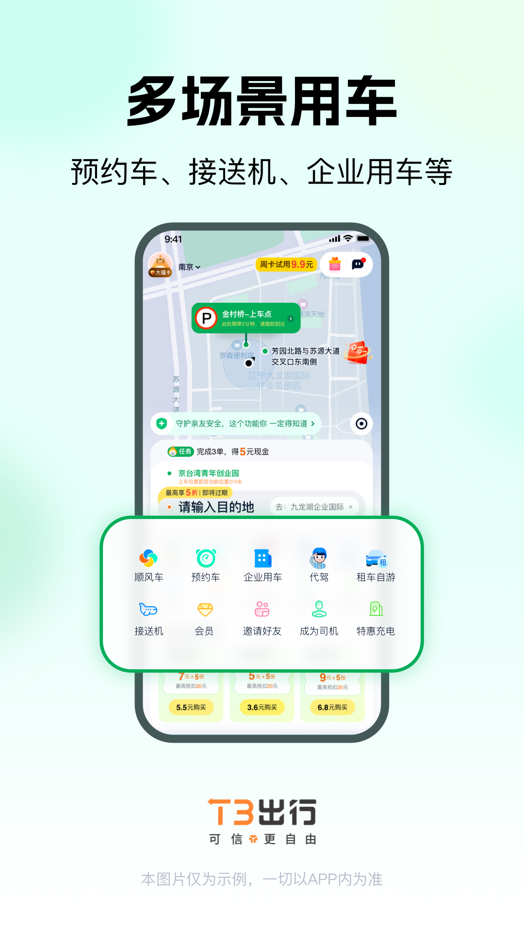 t3appv4.2.6 ׿