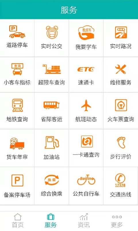 ͨappͣɷذװٷv2.0.5 ׿