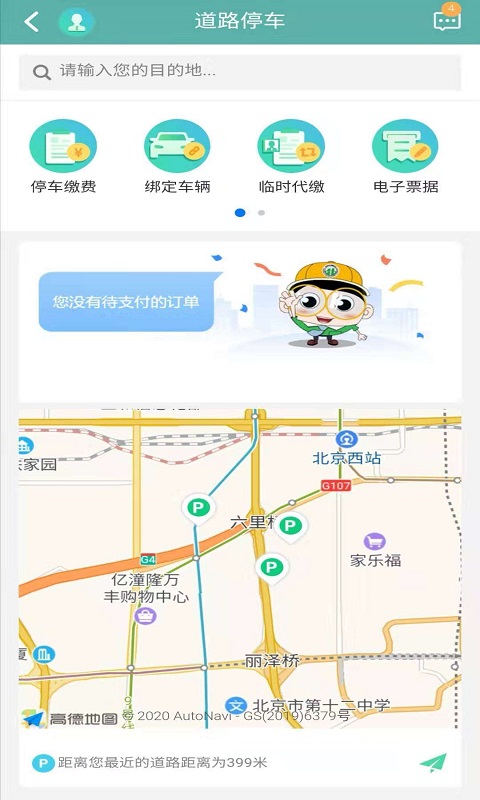 ͨappͣɷذװٷv2.0.5 ׿