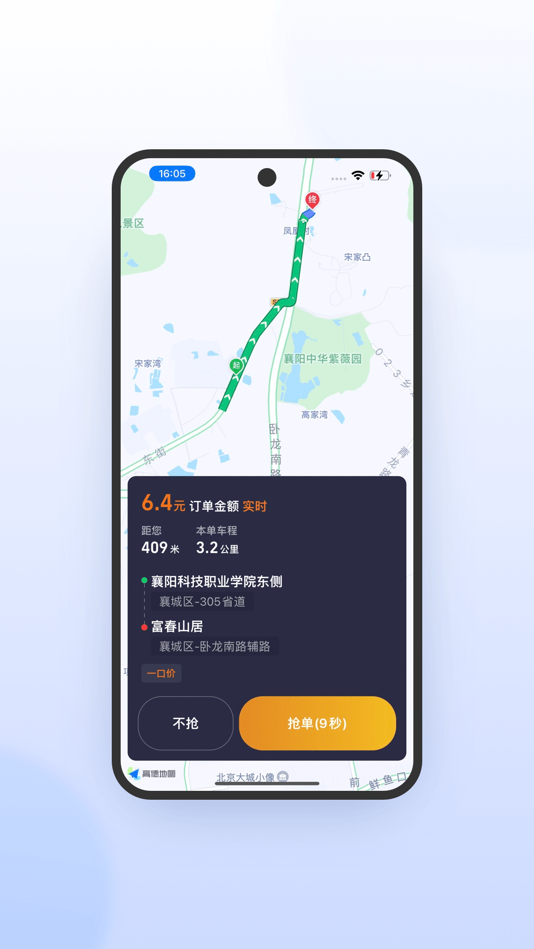 ϳ˾ٰذװv6.20.6.0005 ֻ
