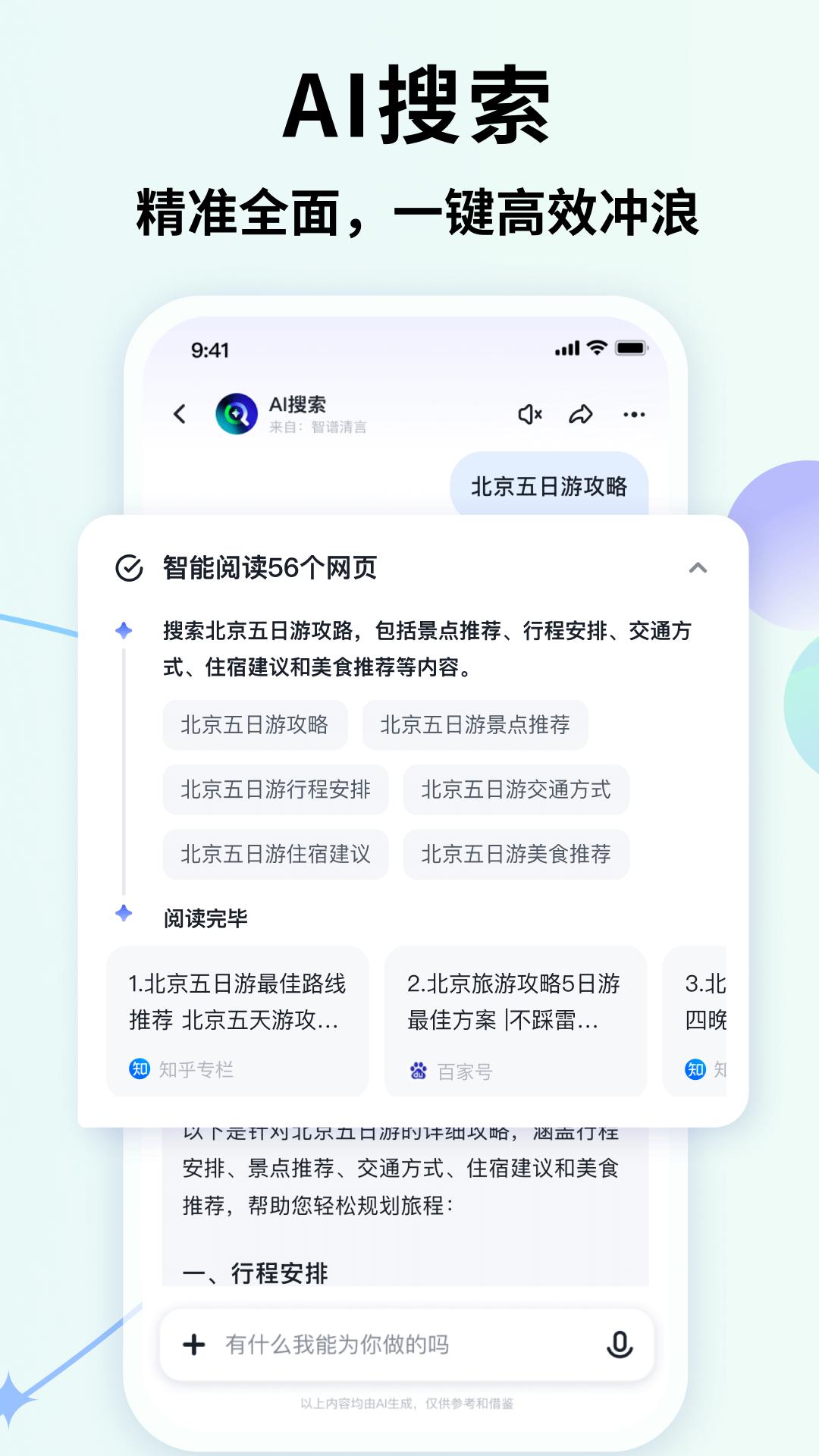 appٷذװv2.9.3 °