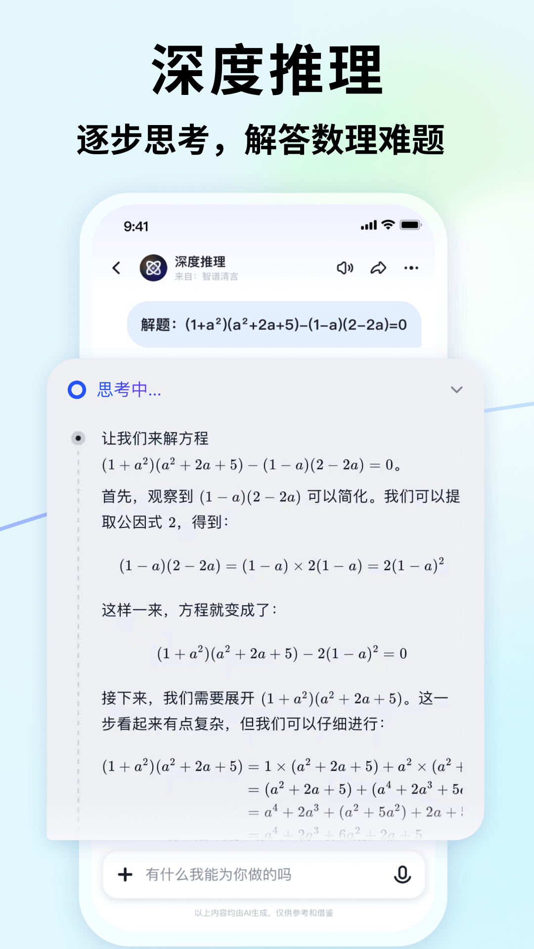 appٷذװv2.9.3 °
