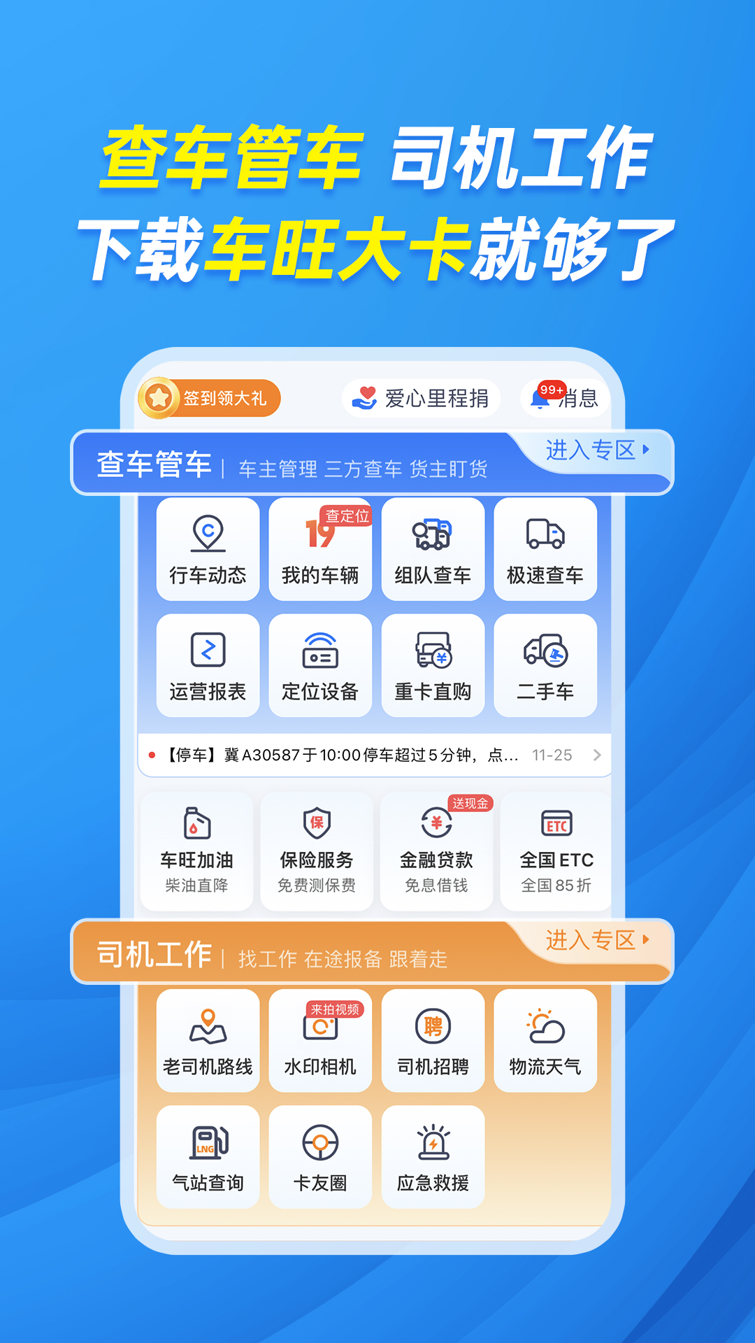 ذװֻv8.7.90 ׿