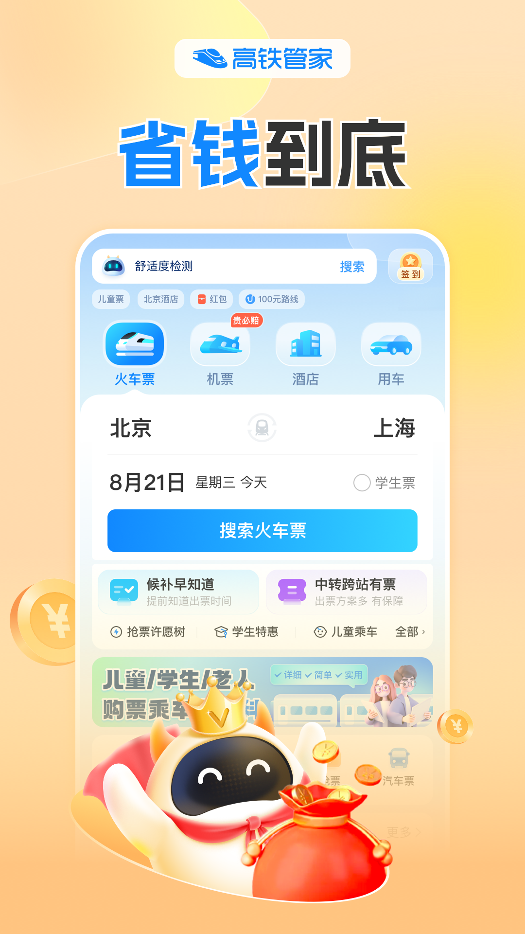 ܼappذװv8.7.9 ֻ