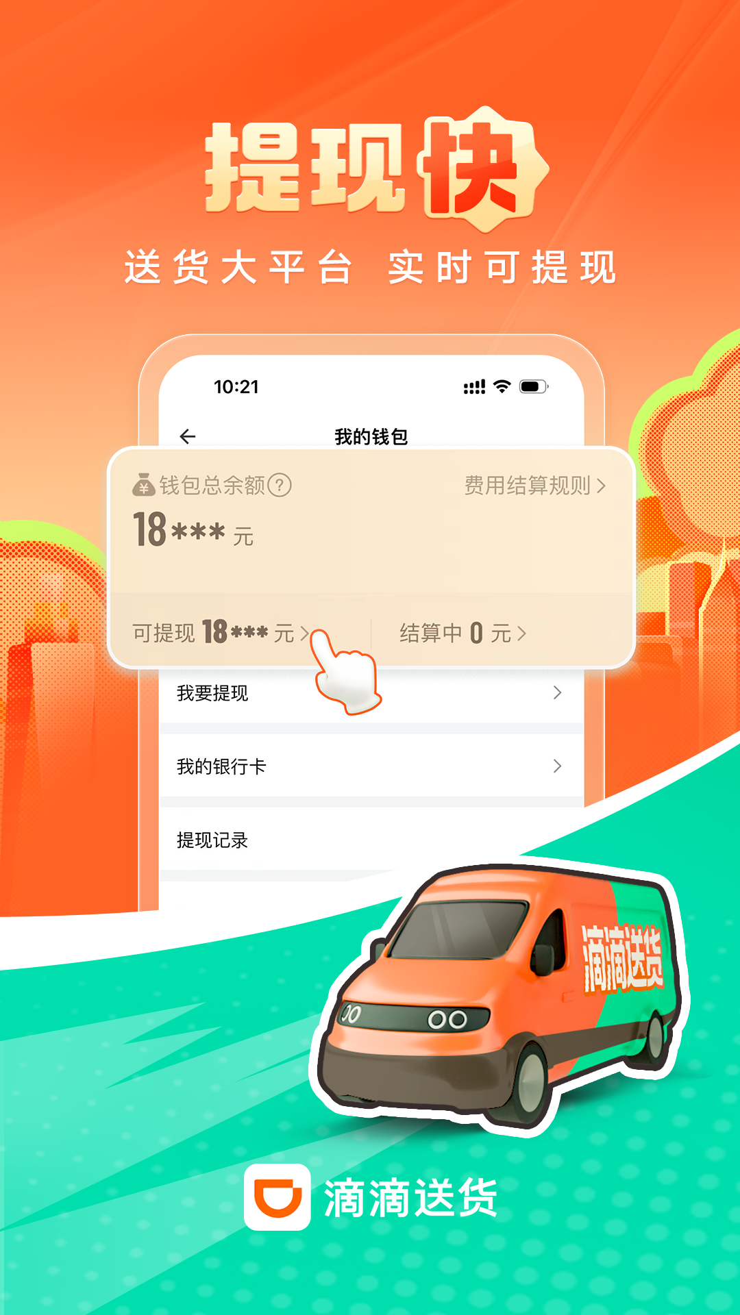 εͻ˾°汾v2.10.65 ׿