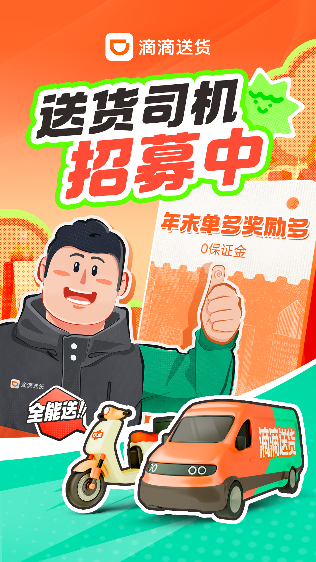 εͻ˾°汾v2.10.65 ׿