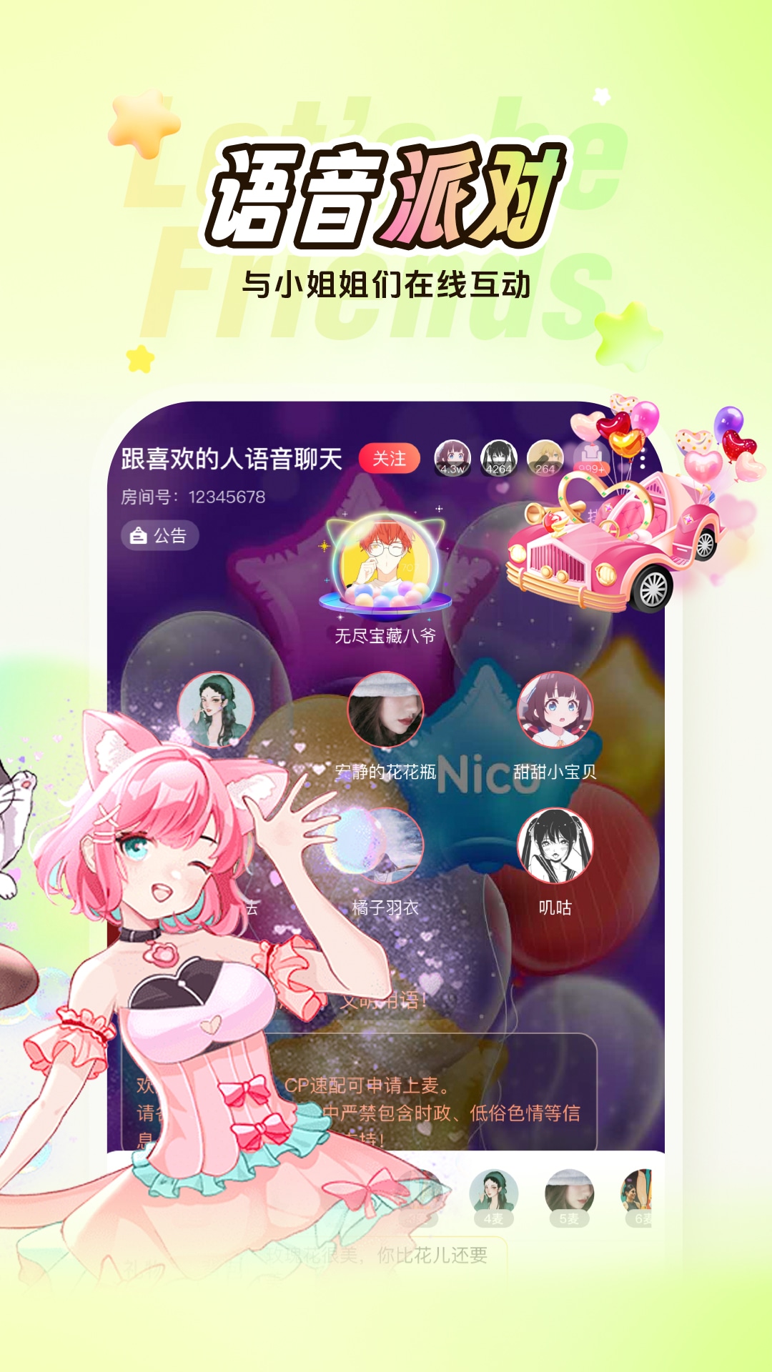 Nico appٷv8.31.1 ׿