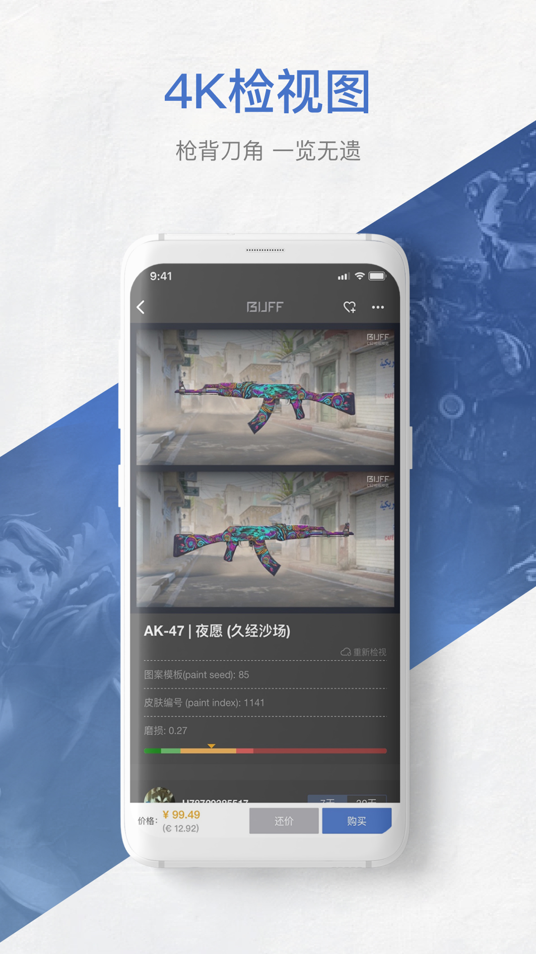buffٷappv2.104.0.0 ׿