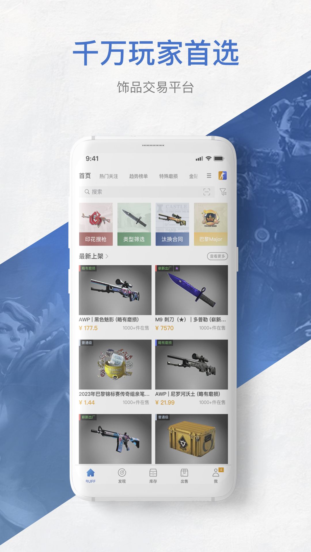 buffٷappv2.104.0.0 ׿