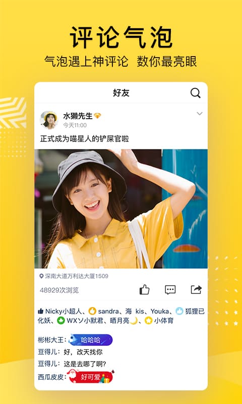 qqռ°汾v8.9.1.288 ֻ