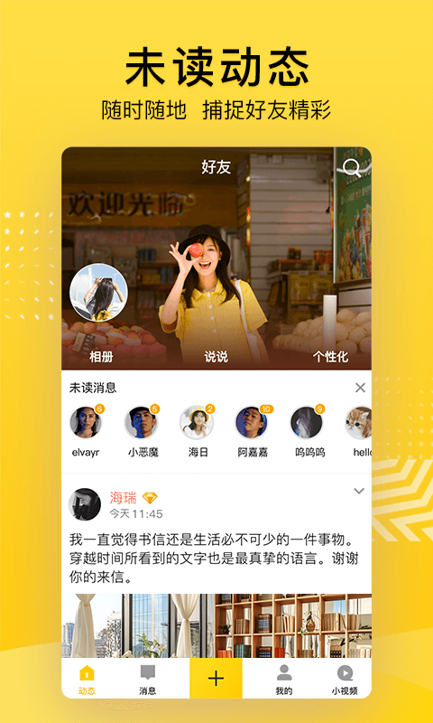 qqռ°汾v8.9.1.288 ֻ