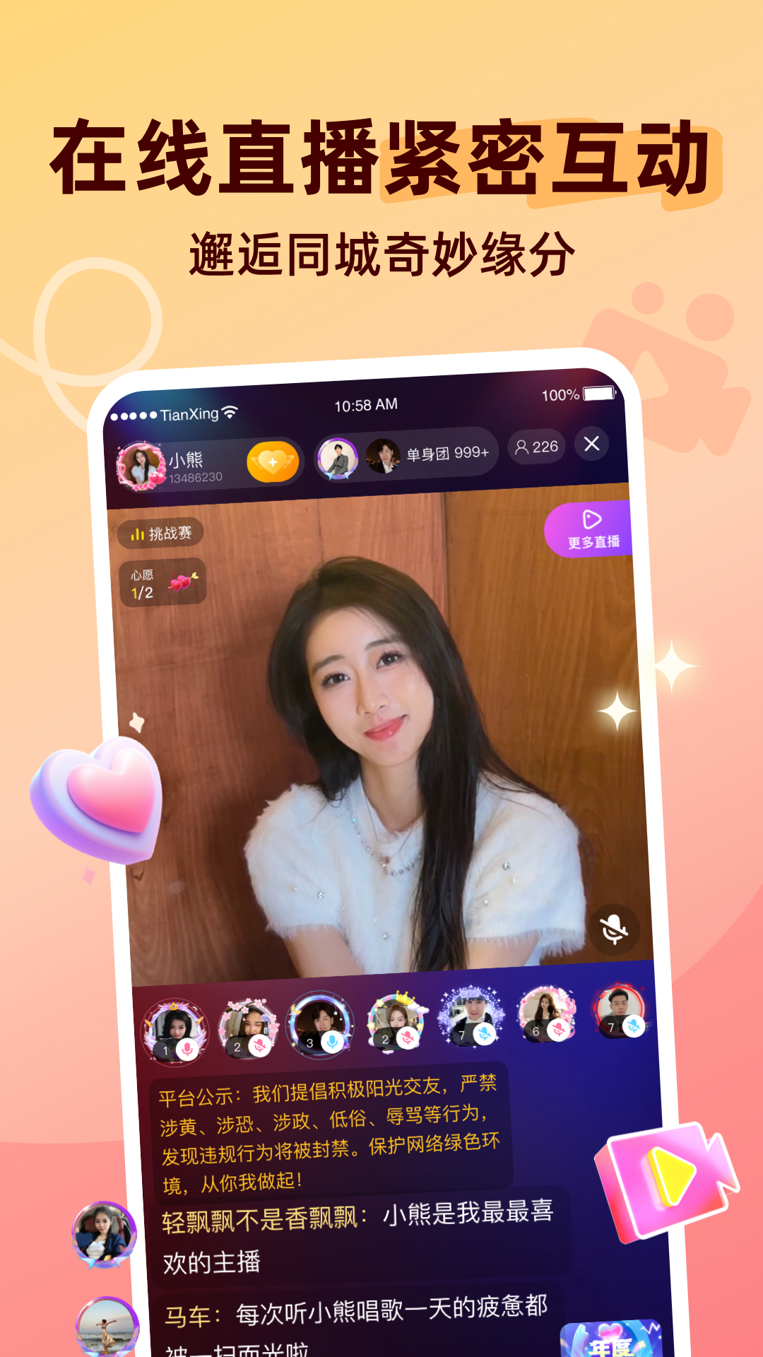 APPعٷv8.2.322 ֻ
