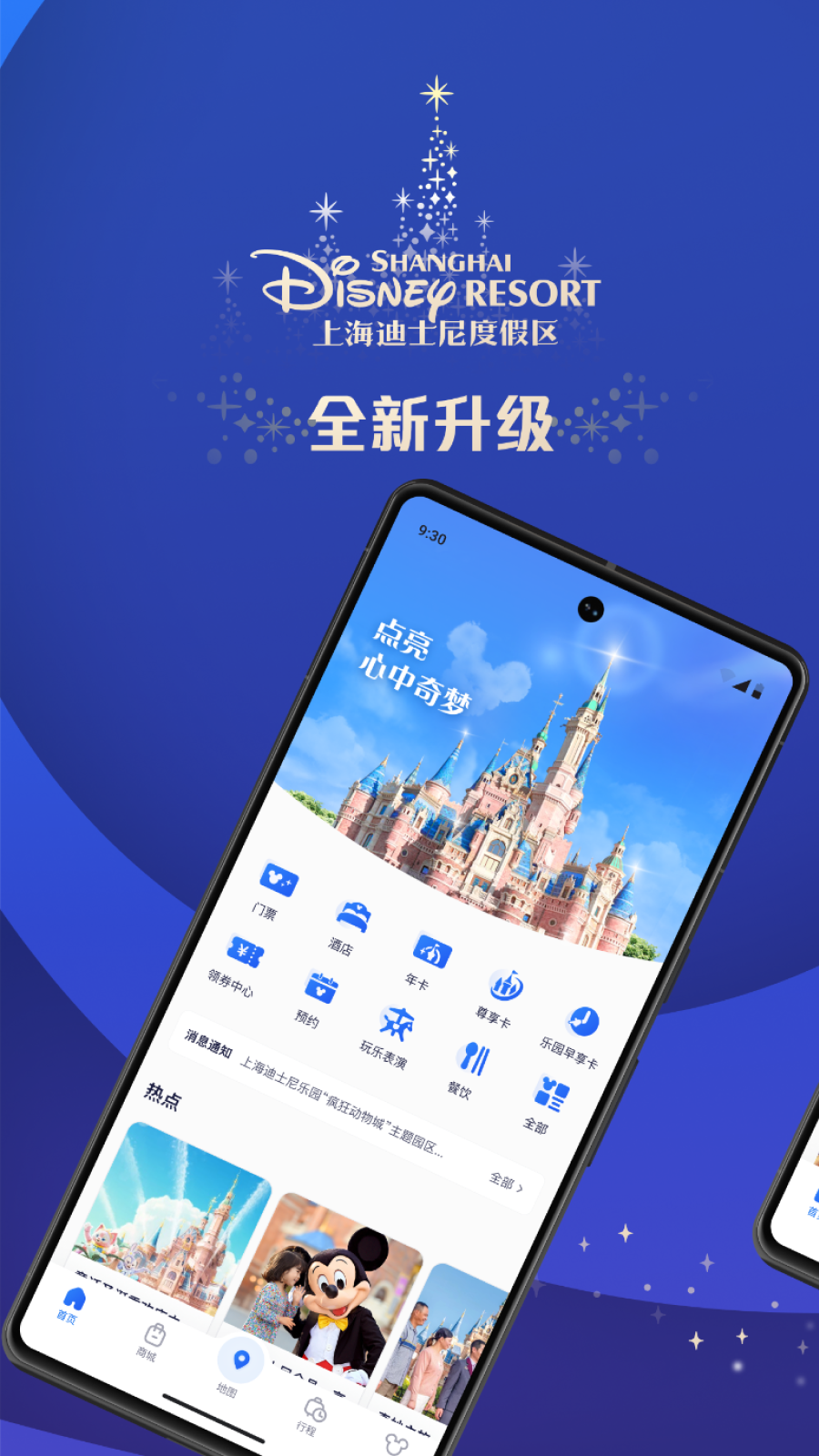 ʿȼٷappv12.3.0 ׿