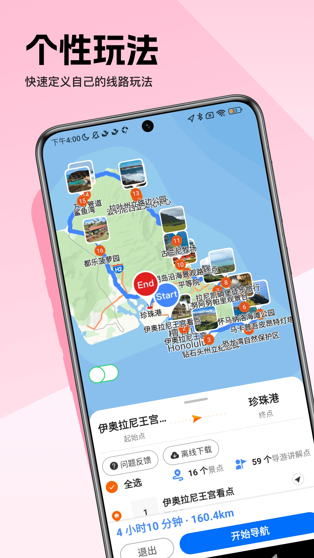 Ȥ纣appذװv1.2.2 ׿
