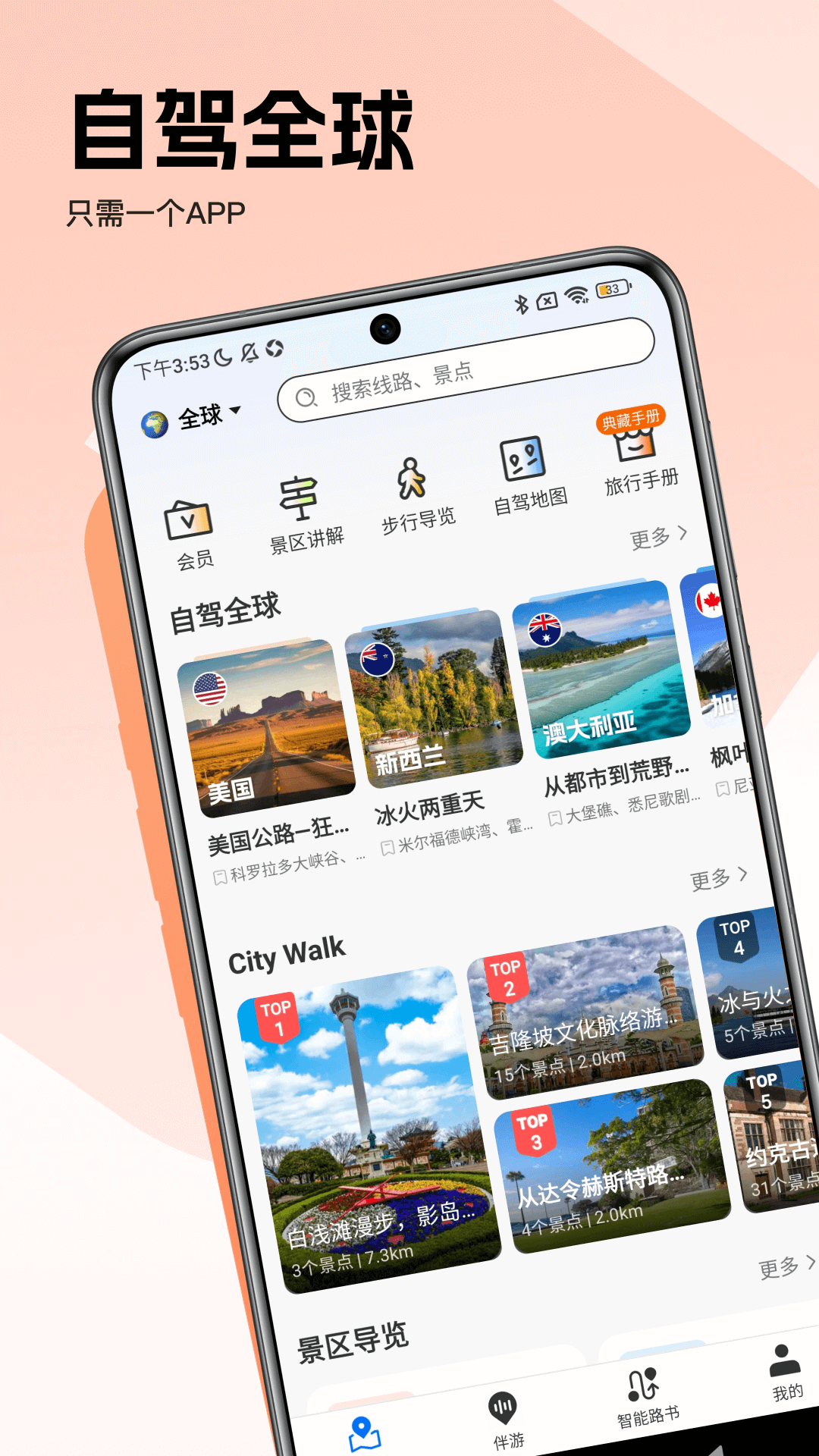 Ȥ纣appذװv1.2.2 ׿