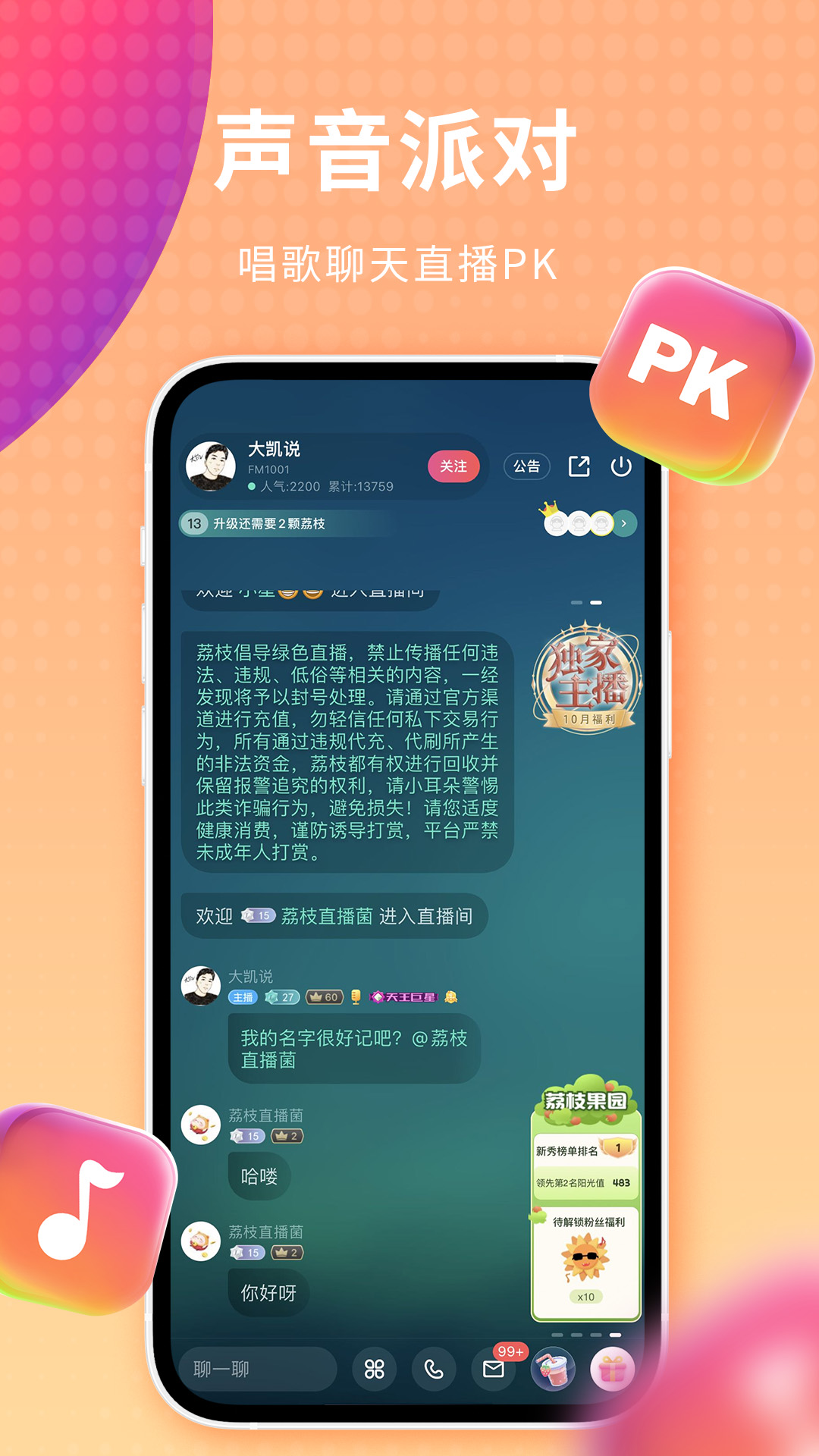 ֦appعٷv5.20.3 ׿