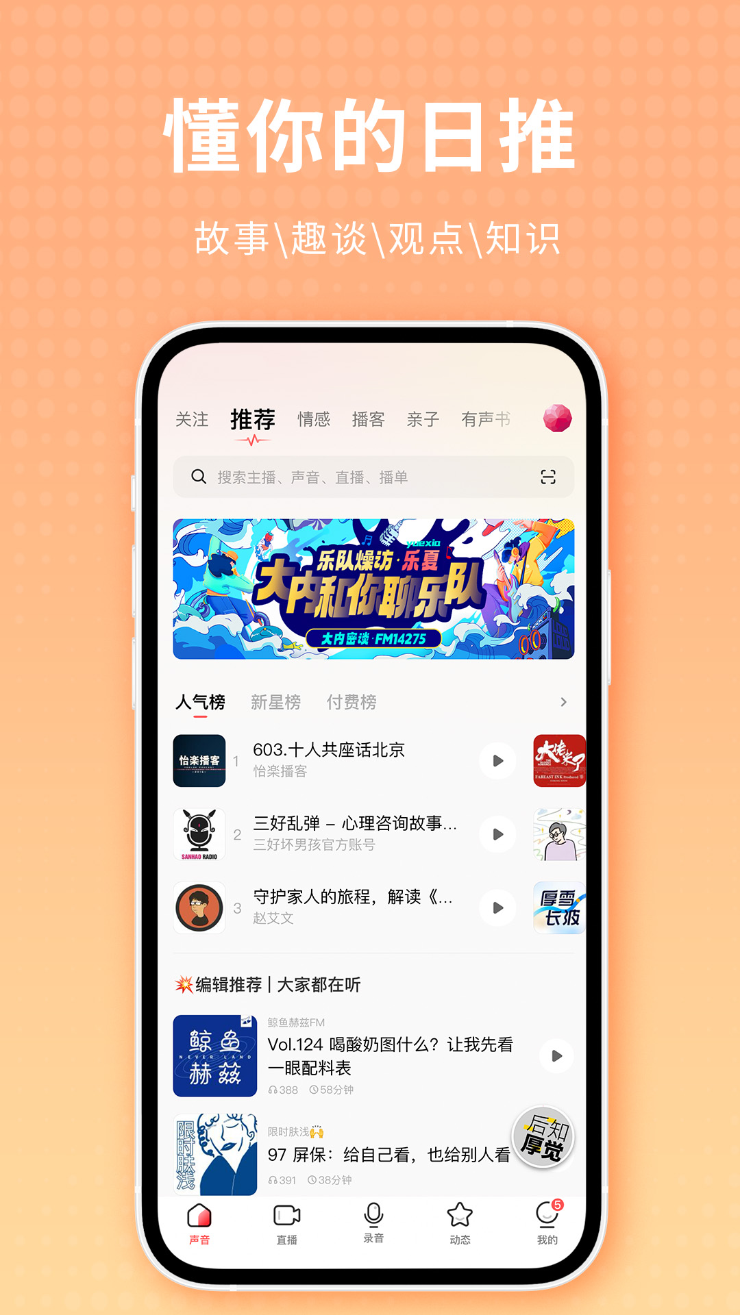 ֦appعٷv5.20.3 ׿