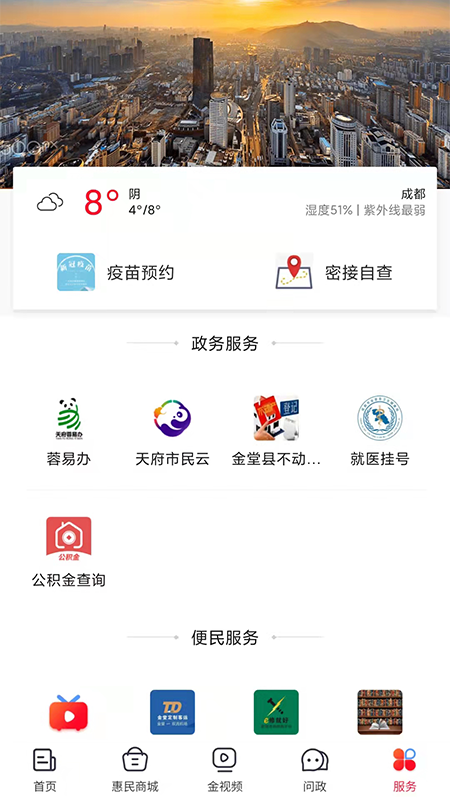 ÷appֻذװv2.1.2 ׿
