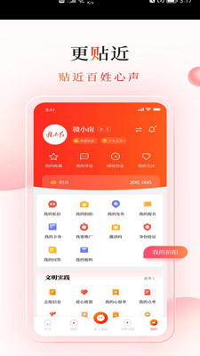 Ϻͻذװֻv1.4.5 ׿