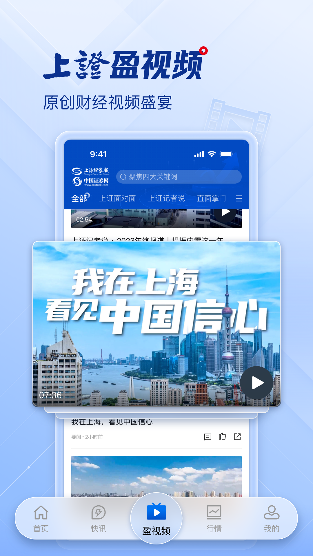 Ϻ֤ȯӰٷv3.0.4 ׿