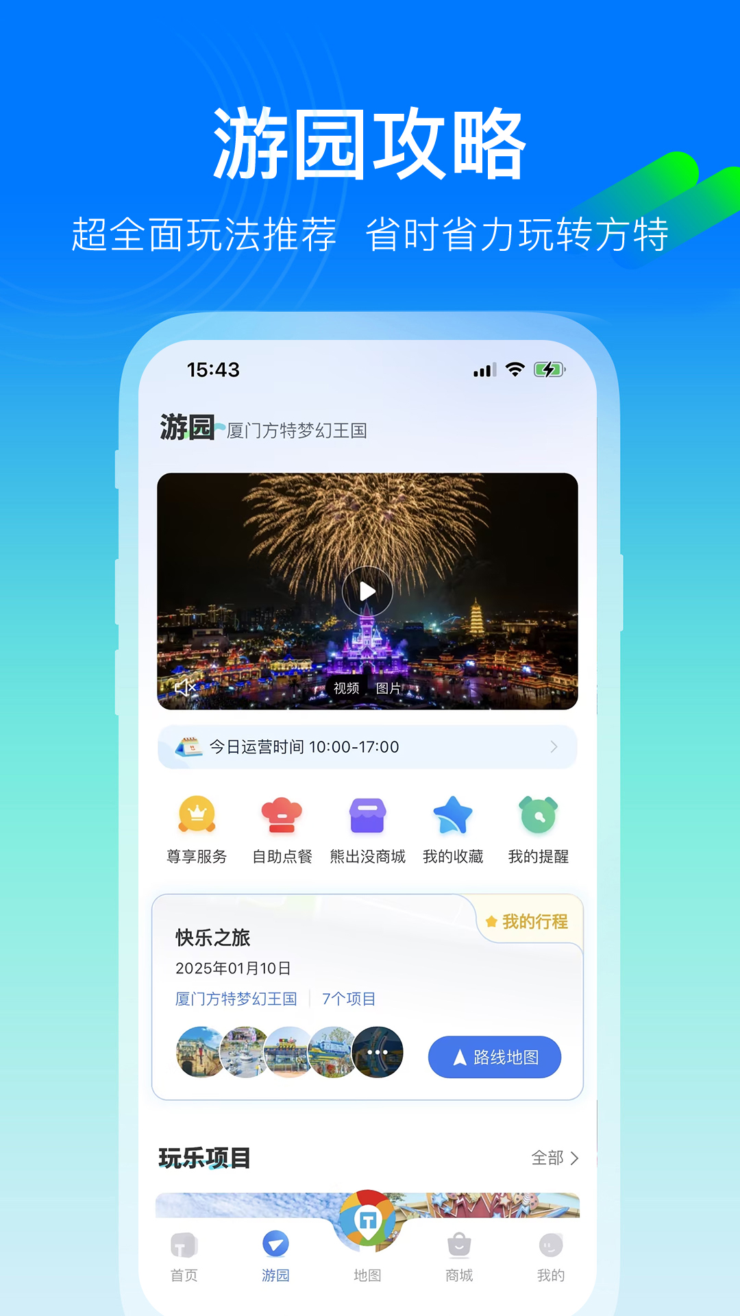 appٷv6.0.6 ׿