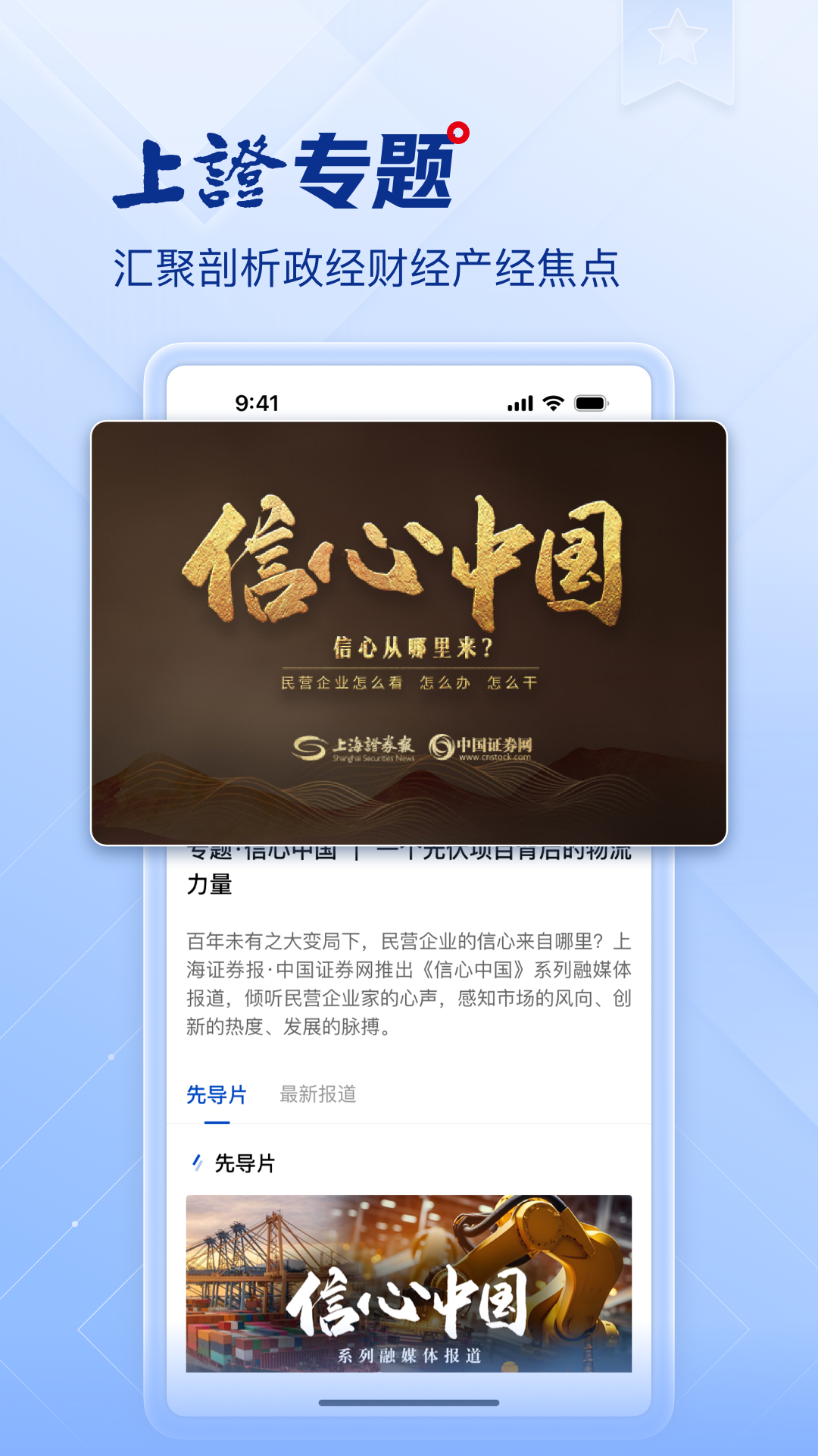 Ϻ֤ȯӰٷv3.0.4 ׿