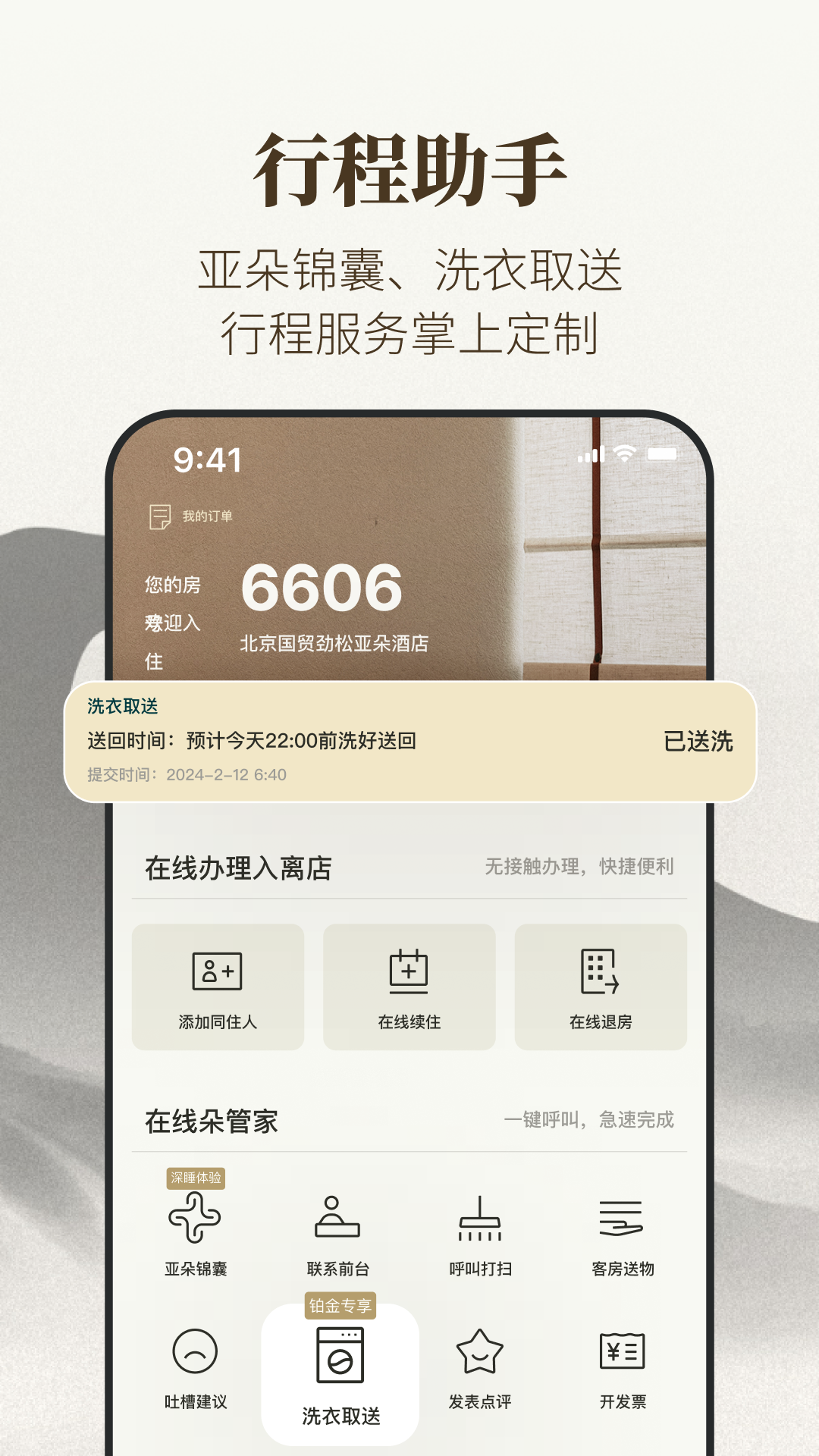 ǶƵٷv3.37.0 ׿