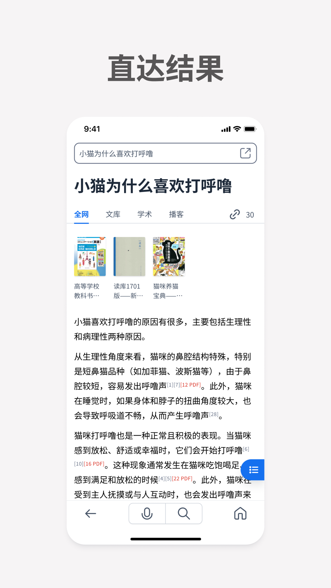 AIappv1.6.9 °