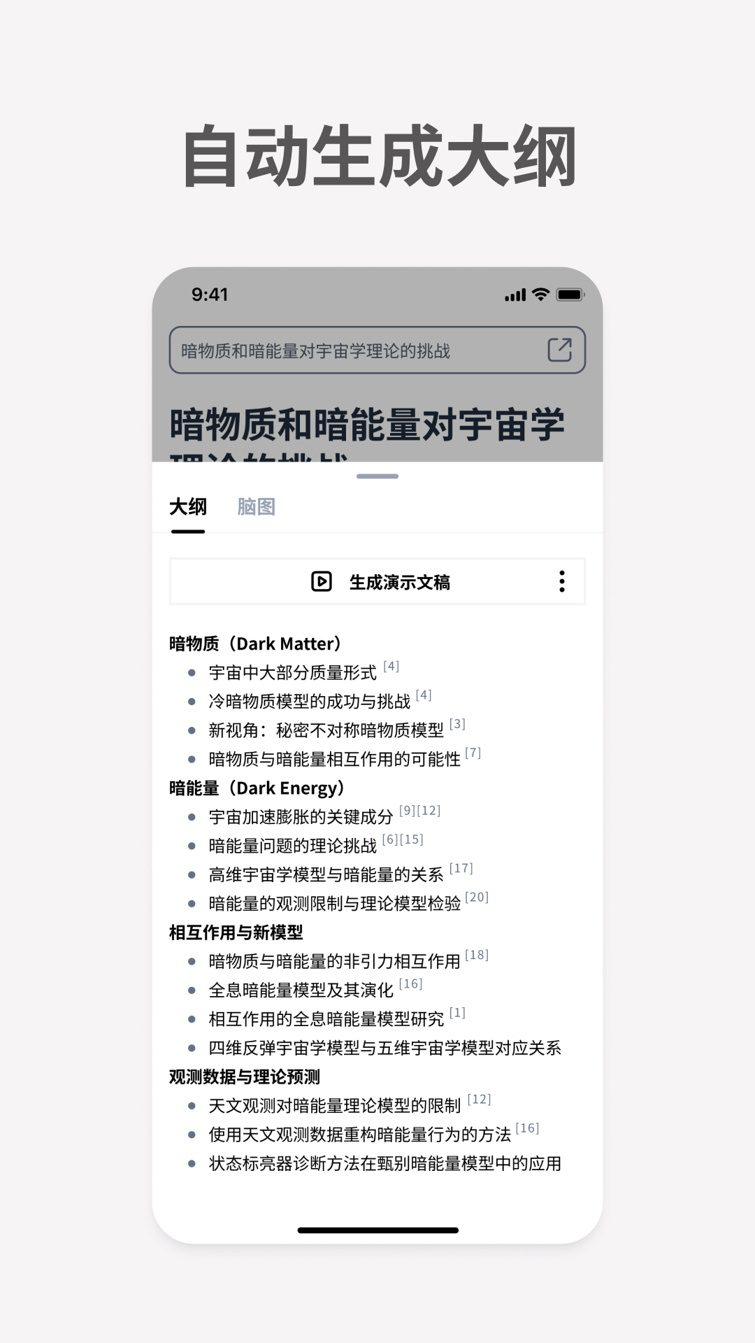 AIappv1.6.9 °