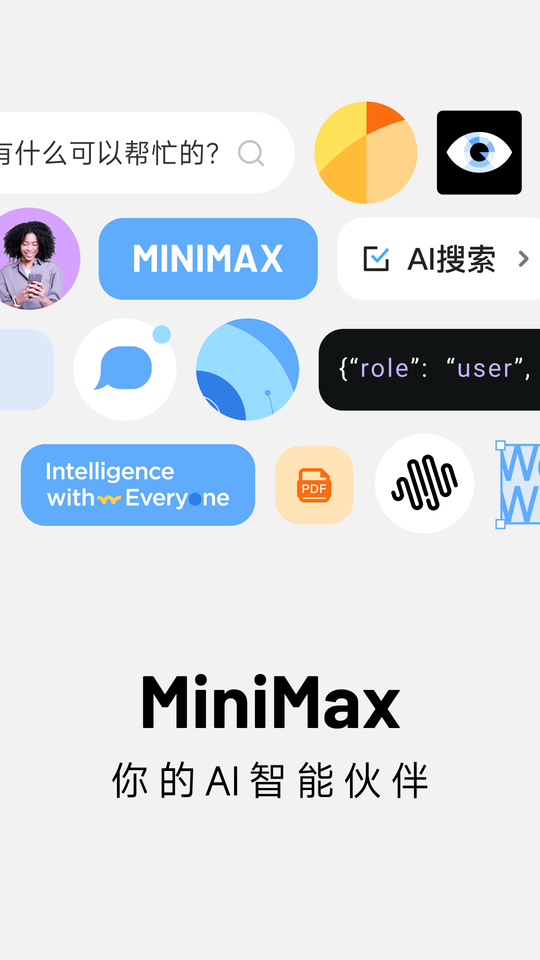 minimaxֻٷv3.0.1 °