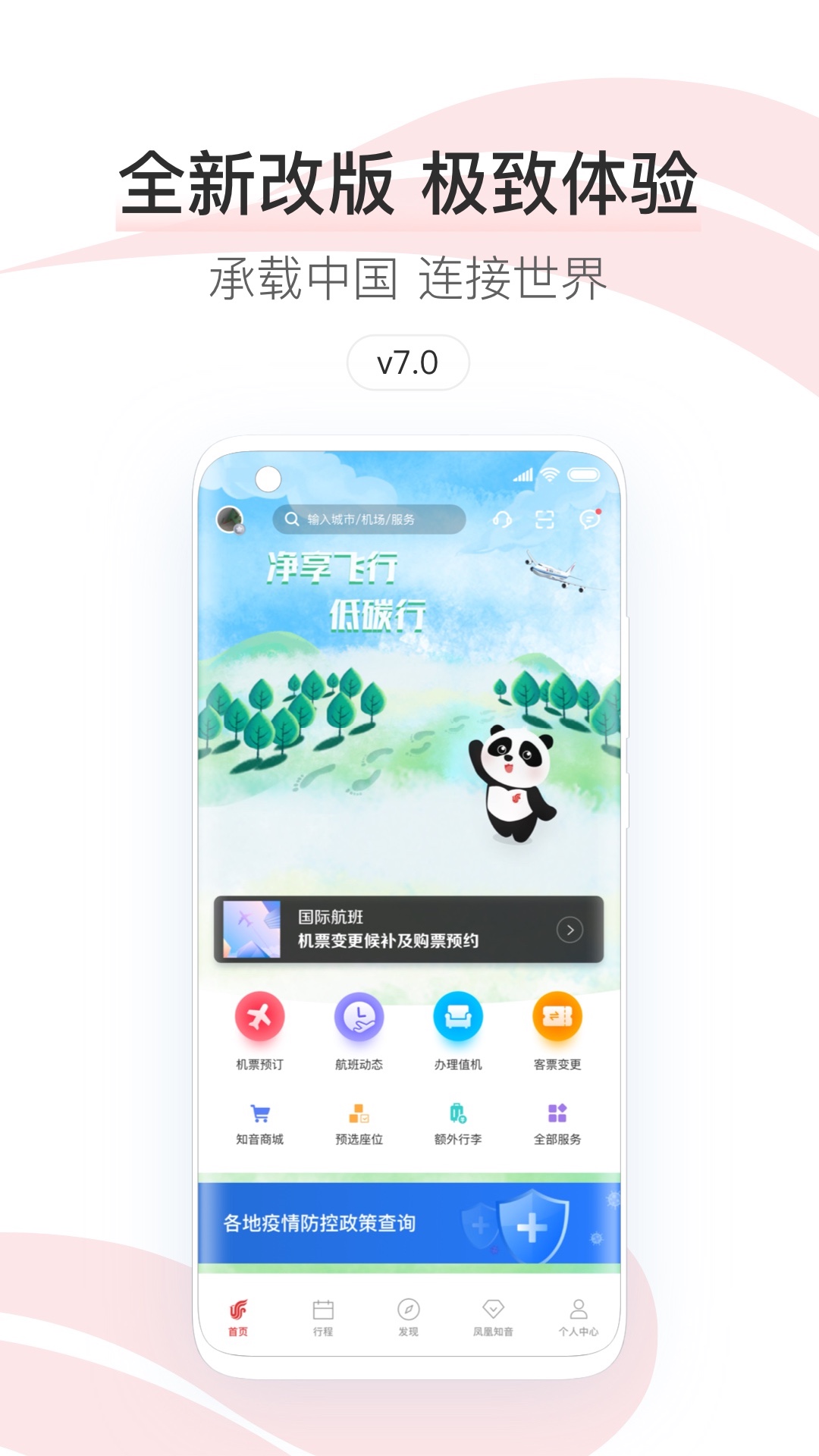 йapp°汾ٷv7.34.0 ׿