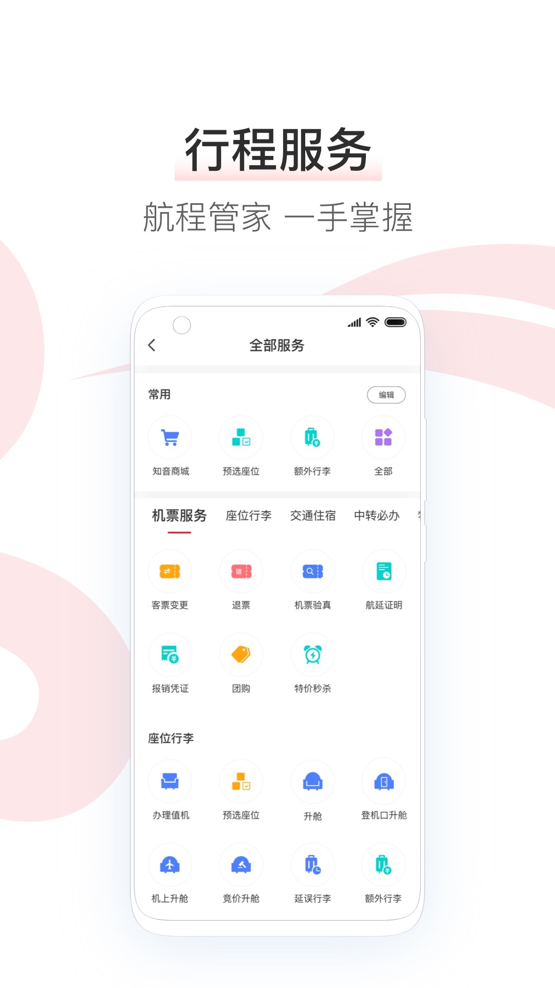йapp°汾ٷv7.34.0 ׿
