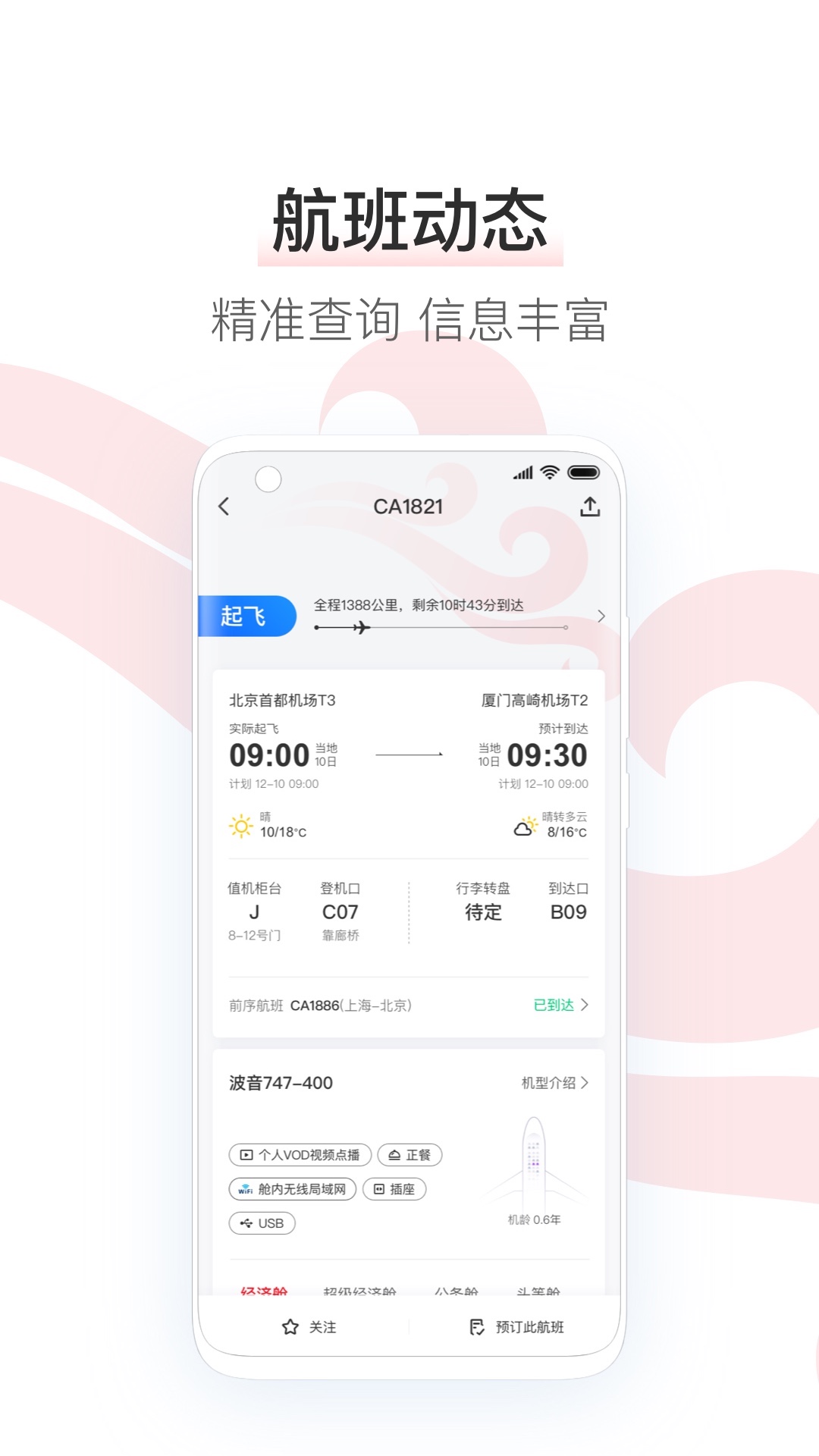 йapp°汾ٷv7.34.0 ׿