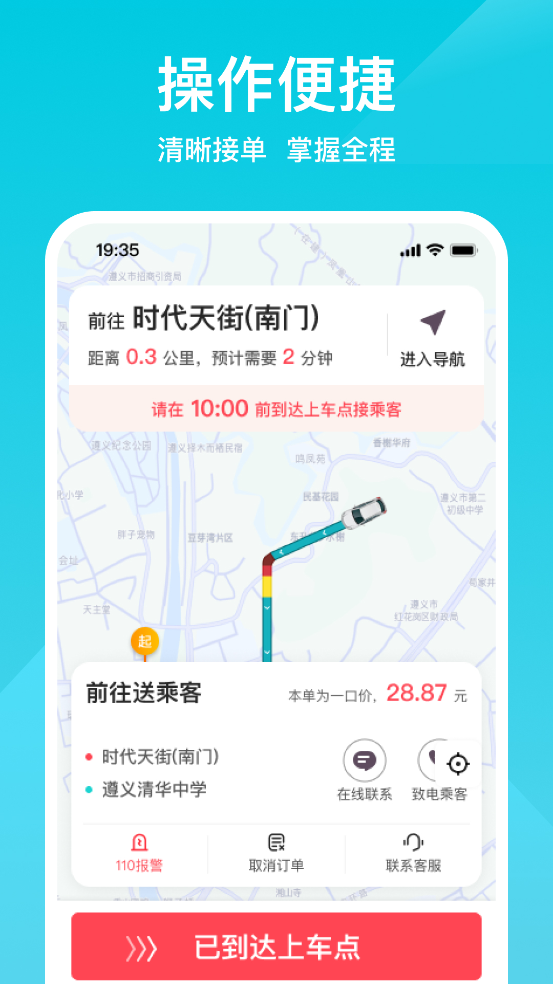 С˾°汾v1.8.24 ׿