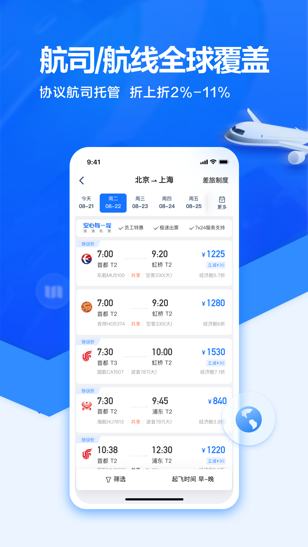 εҵٷv3.16.0 ֻ