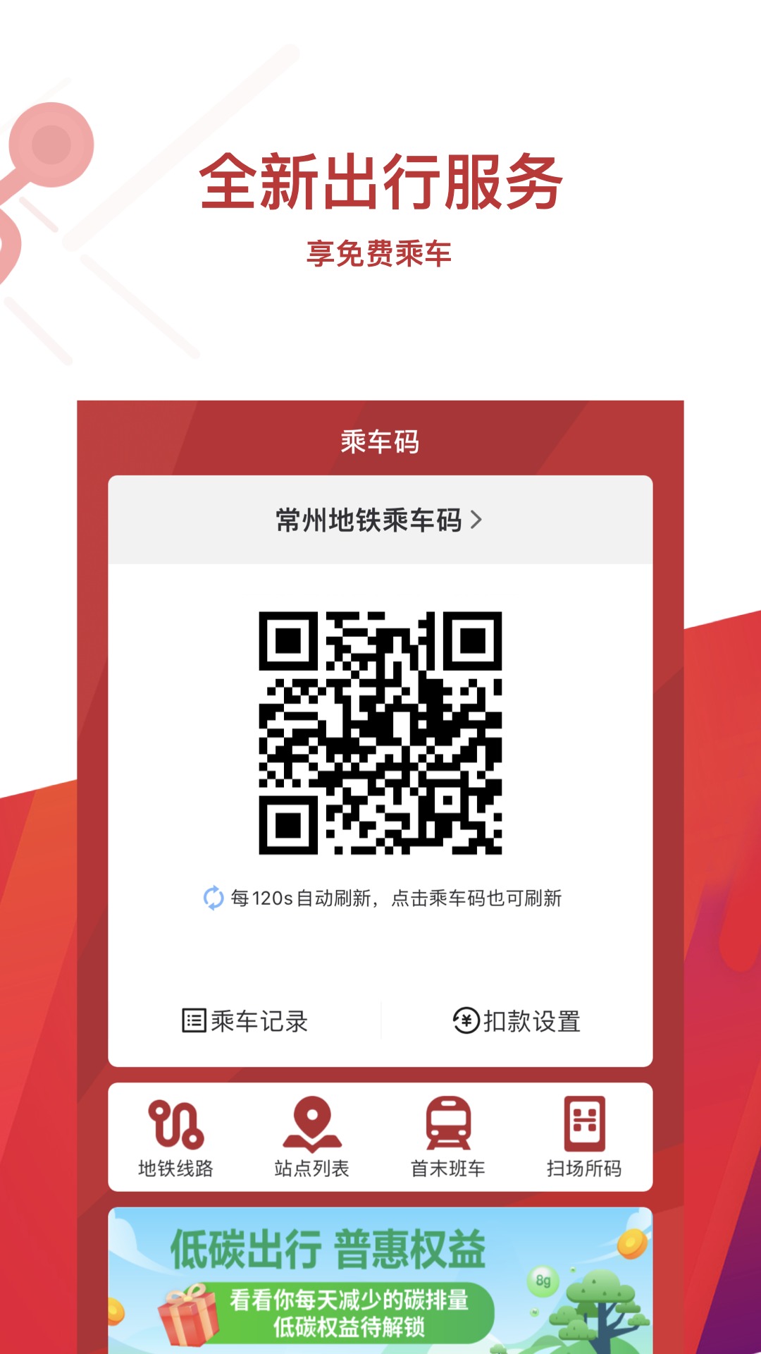 ݵMetro°汾v4.1.0 ׿