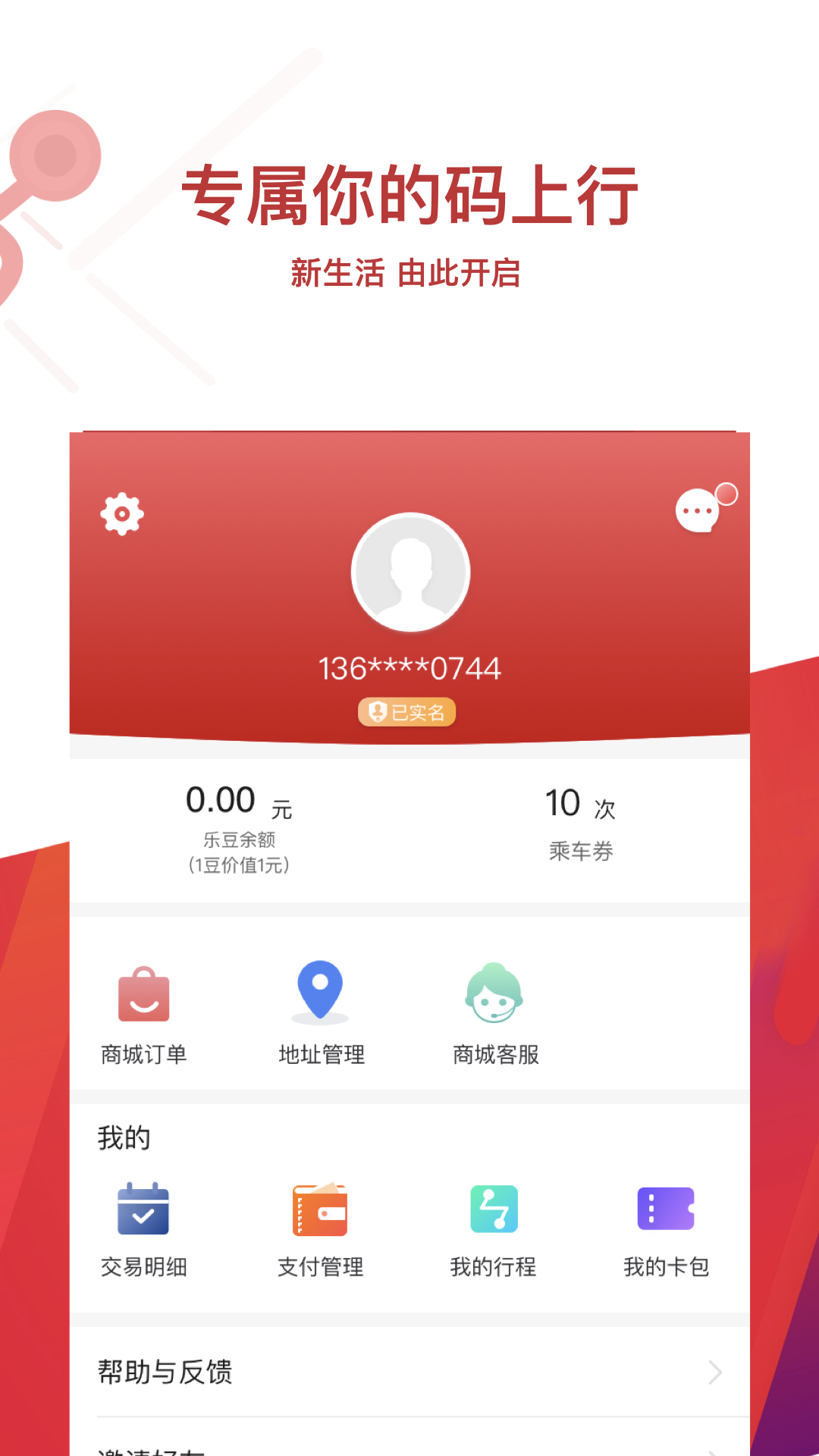 ݵMetro°汾v4.1.0 ׿