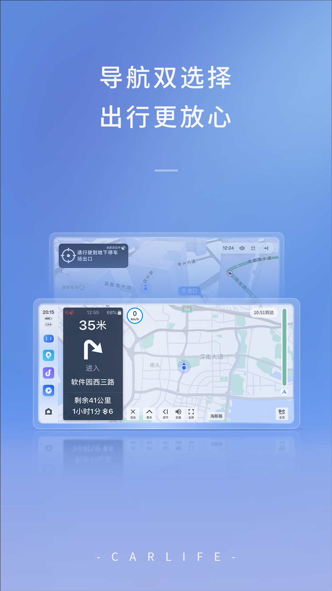 ٶcarlife+°汾v8.5.8 ֻ