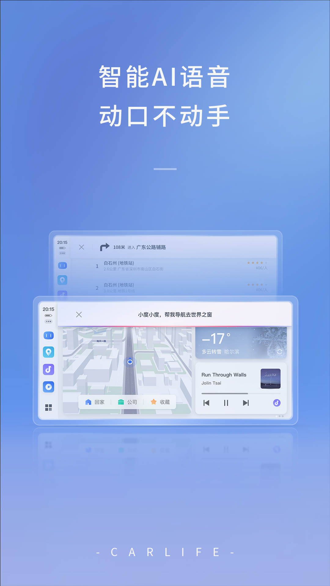 ٶcarlife+°汾v8.5.8 ֻ