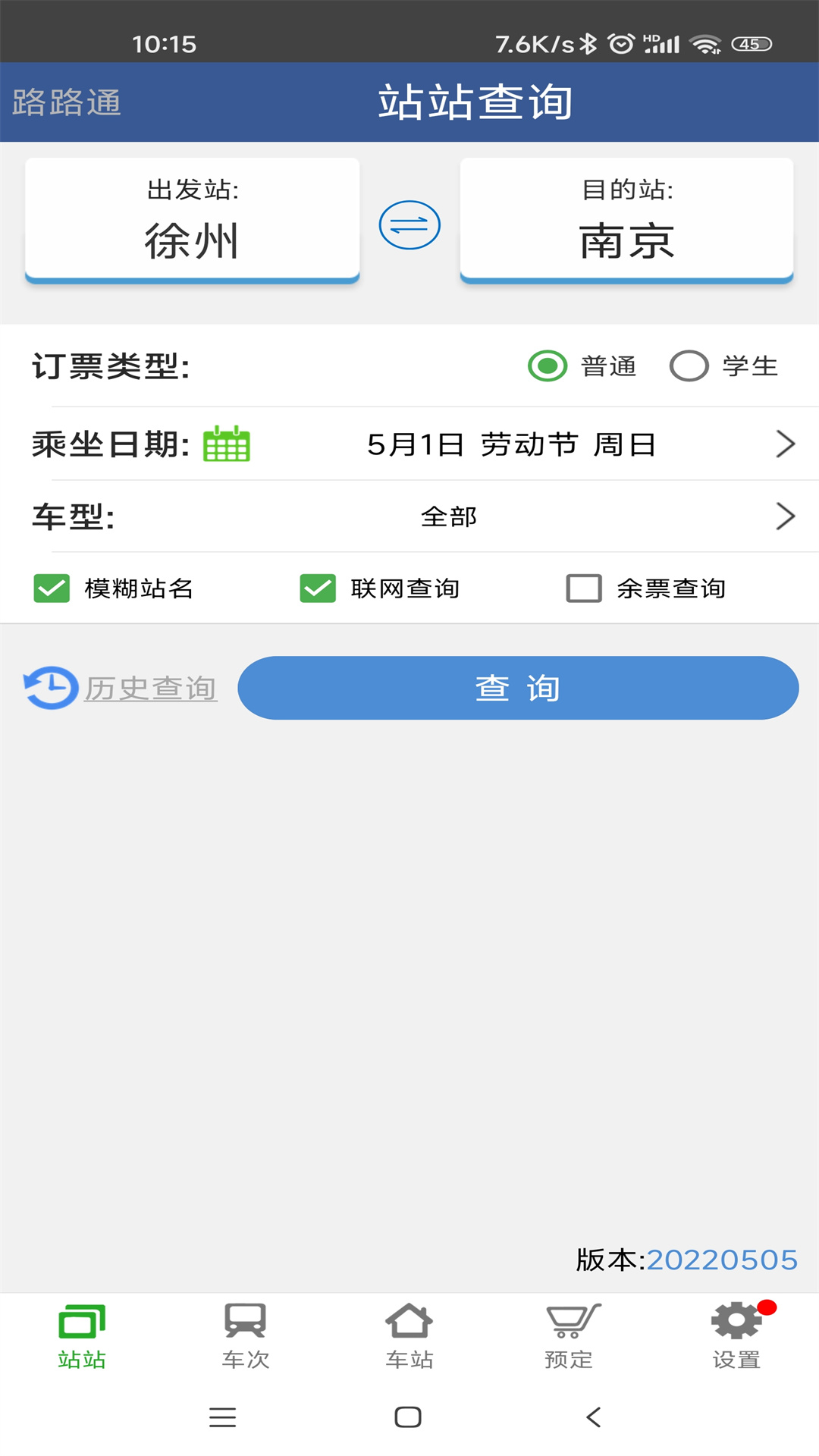 ··ͨapp°v5.1.5.20250418 ׿