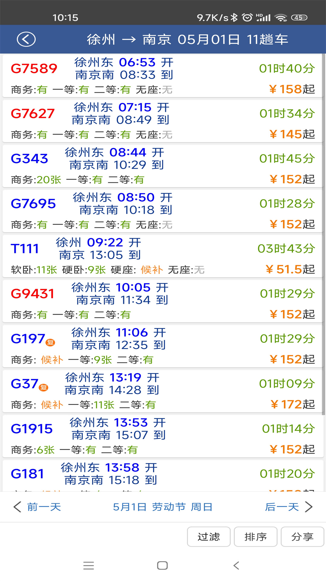 ··ͨapp°v5.1.5.20250418 ׿