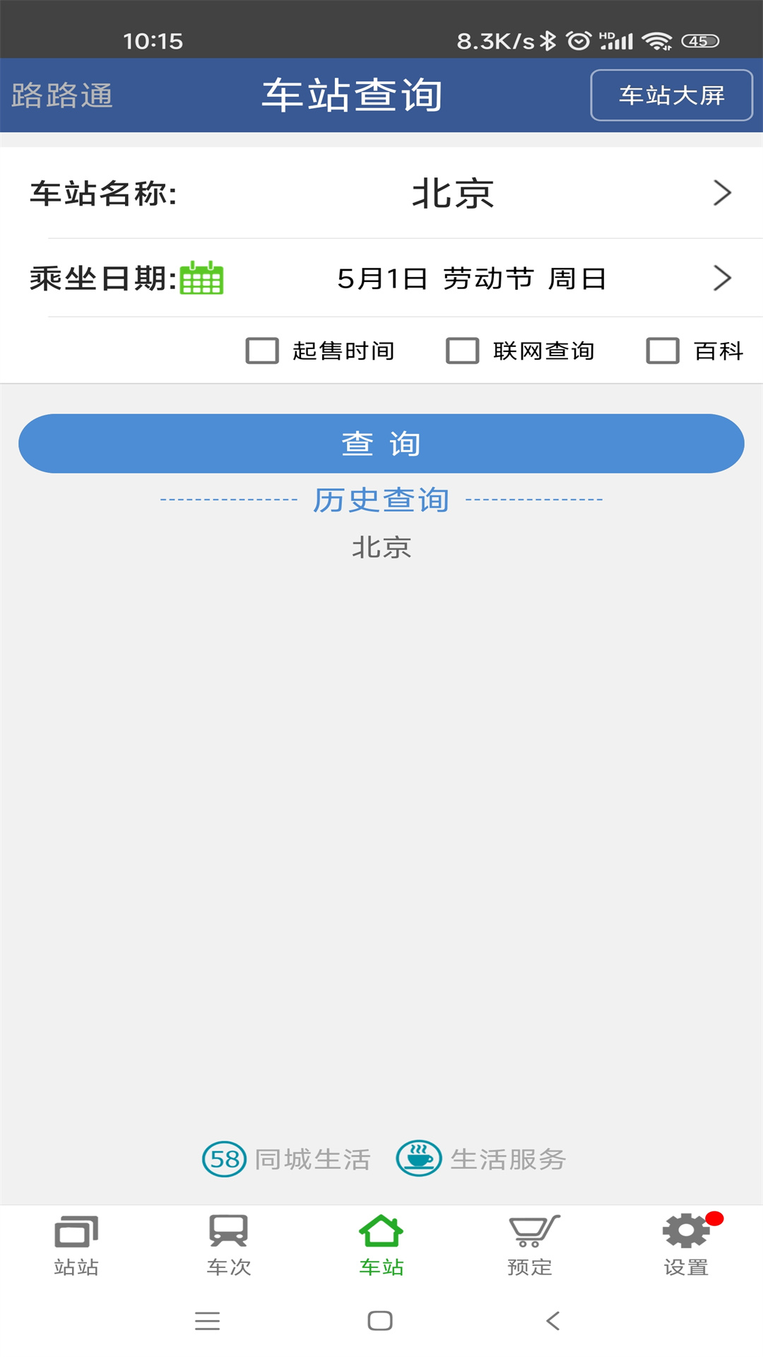 ··ͨapp°v5.1.5.20250418 ׿