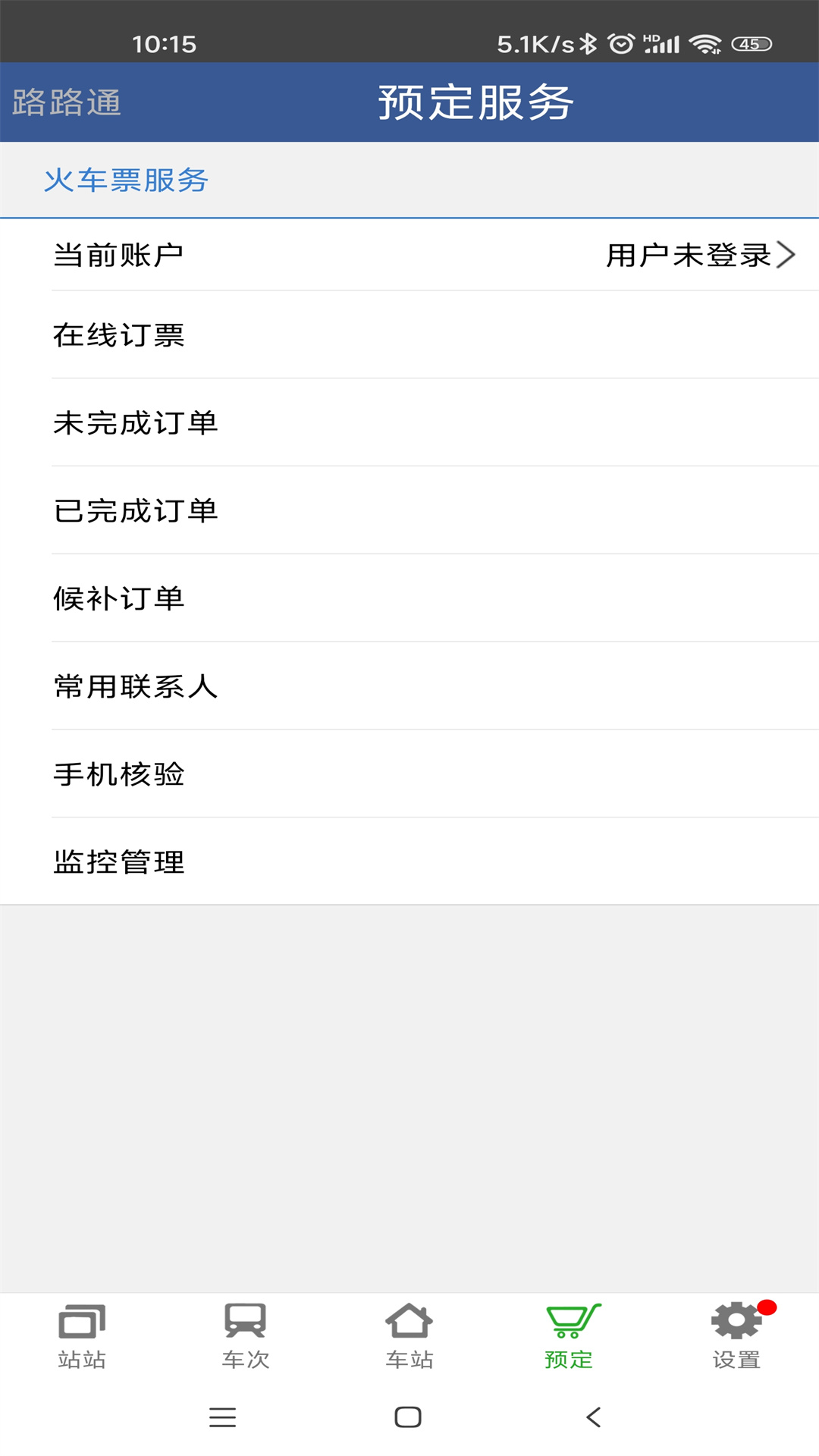 ··ͨapp°v5.1.5.20250418 ׿