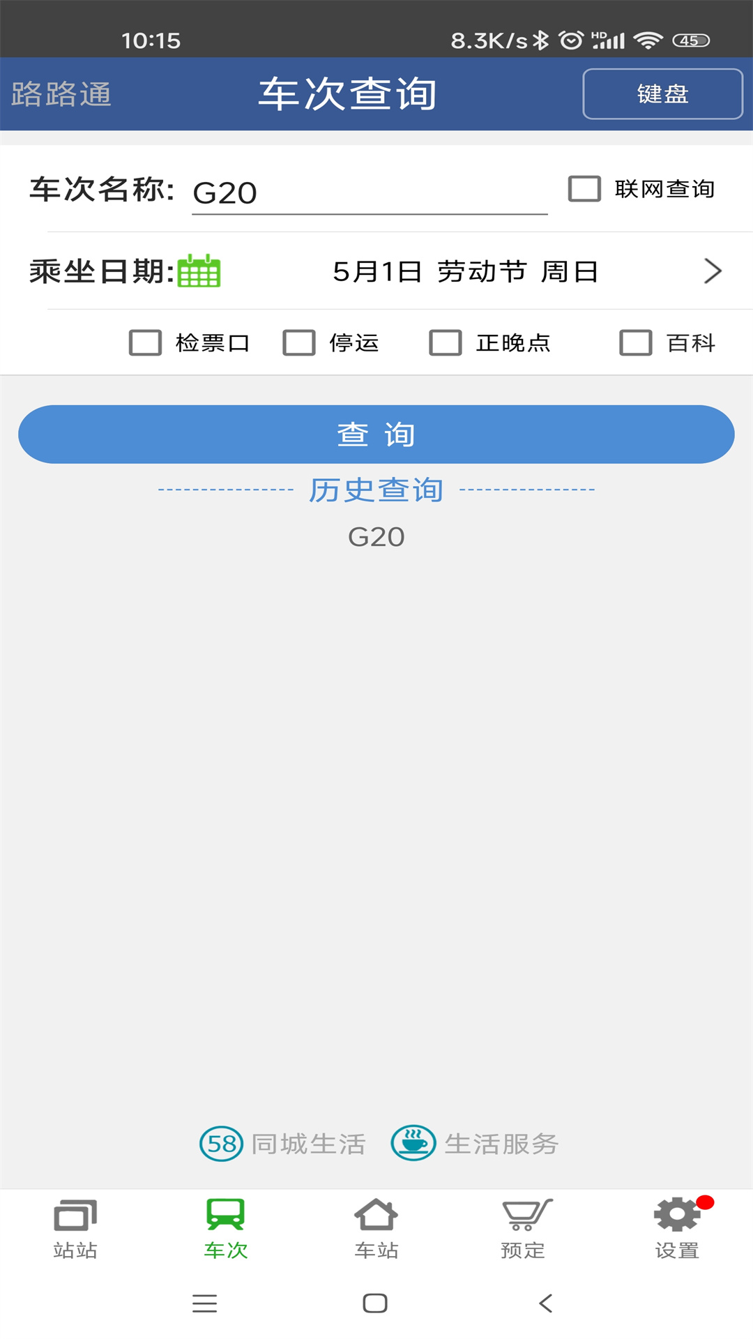 ··ͨapp°v5.1.5.20250418 ׿