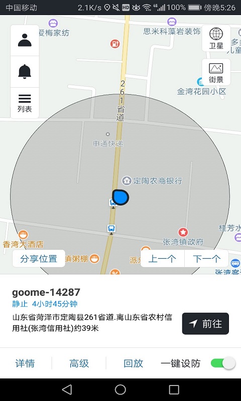 ߶λappv1.8.55 ֻ