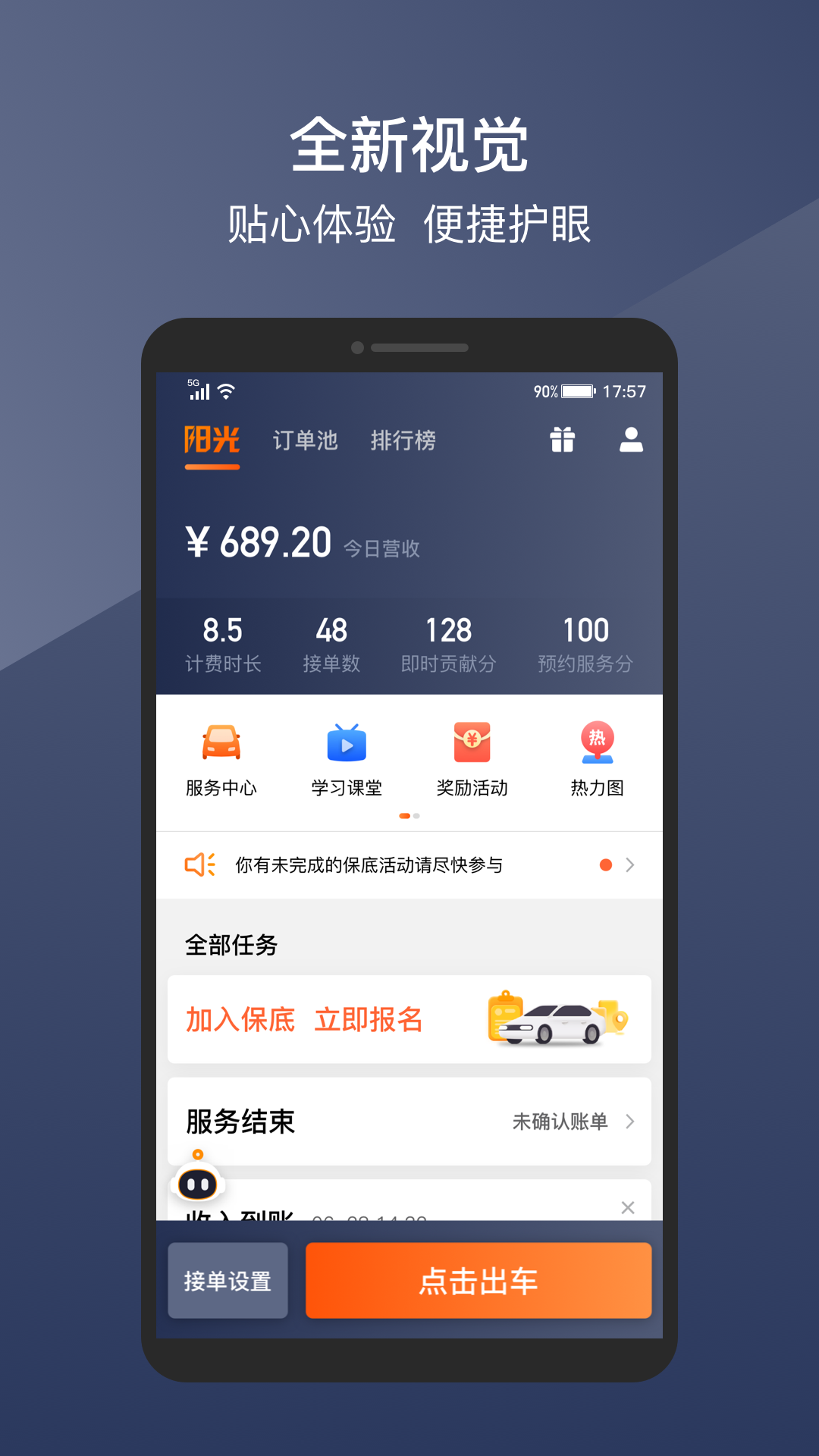 ⳵appذװv6.65.6 ׿