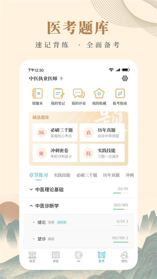 ֪Դҽappعٷ°v4.8.3 ׿